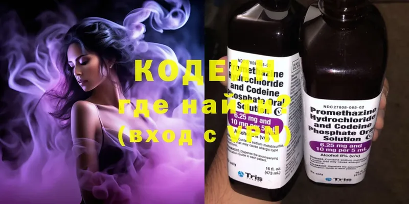 Кодеин напиток Lean (лин)  Адыгейск 